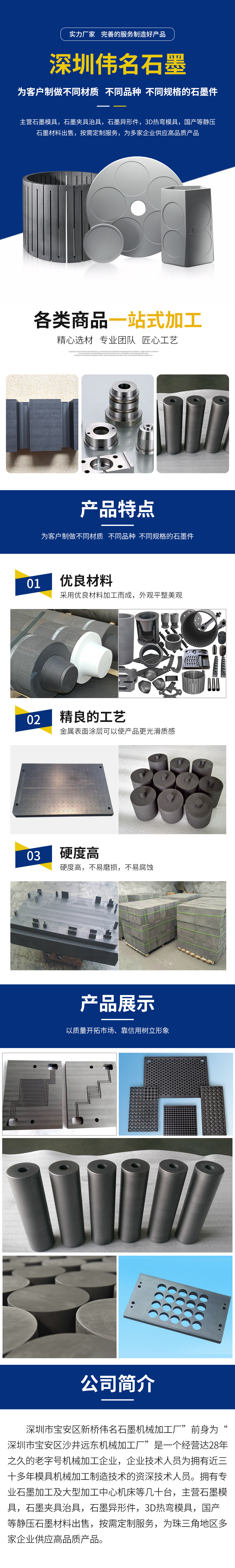 石墨棒加工